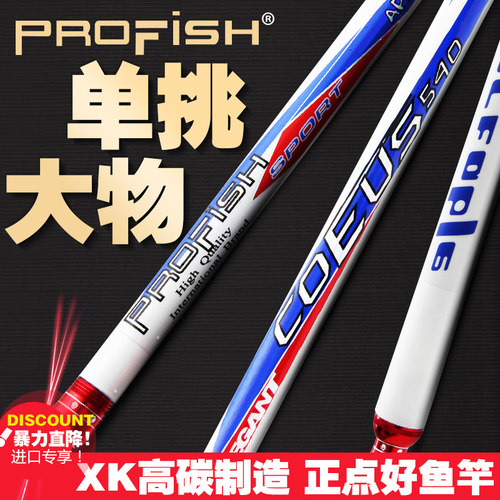 ProFish菩樂魚漁具套裝評測 性價比與新手友好度解析