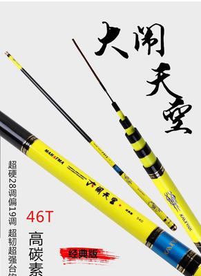 輕硬兼備，黑坑制霸 大鬧天宮5.4米高碳臺釣竿評測