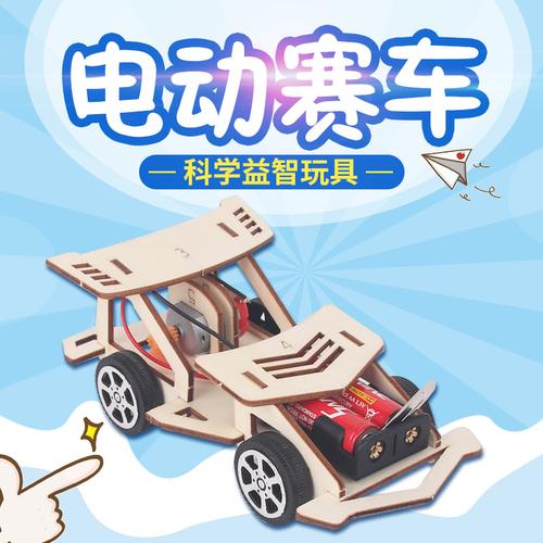電動汽車拼裝玩具廠家、品牌與熱帖全解析 科教玩具如何點(diǎn)燃孩子的創(chuàng)造力